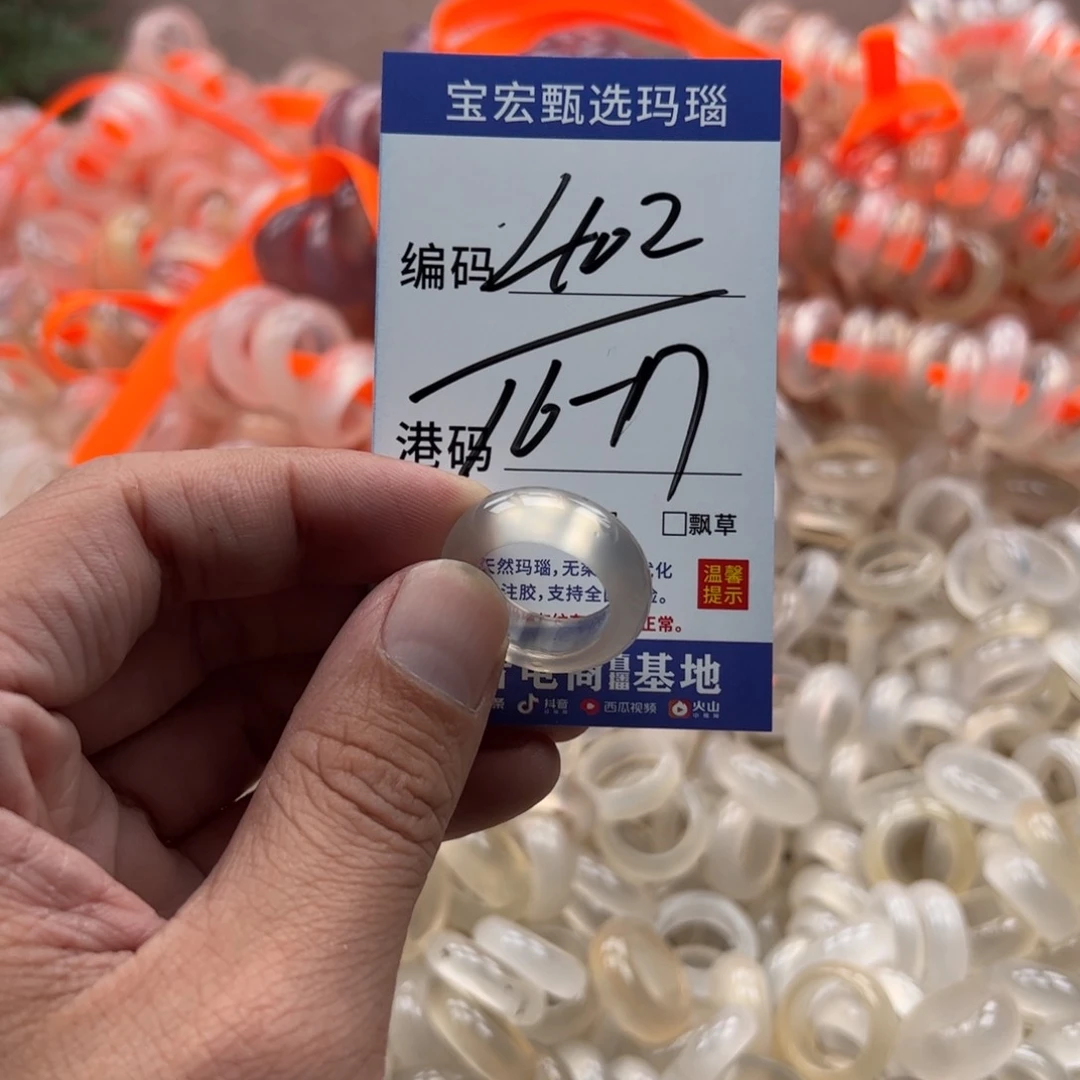 玛瑙/玉髓戒指未镶嵌