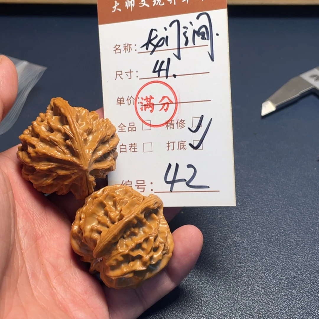 六***三把件文玩核桃文玩核桃42