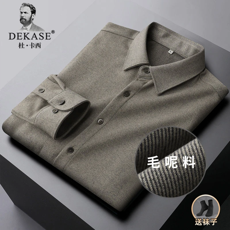 Dekase 时尚毛呢衬衫男秋冬新款修身打底衫商务休闲加厚保暖上衣