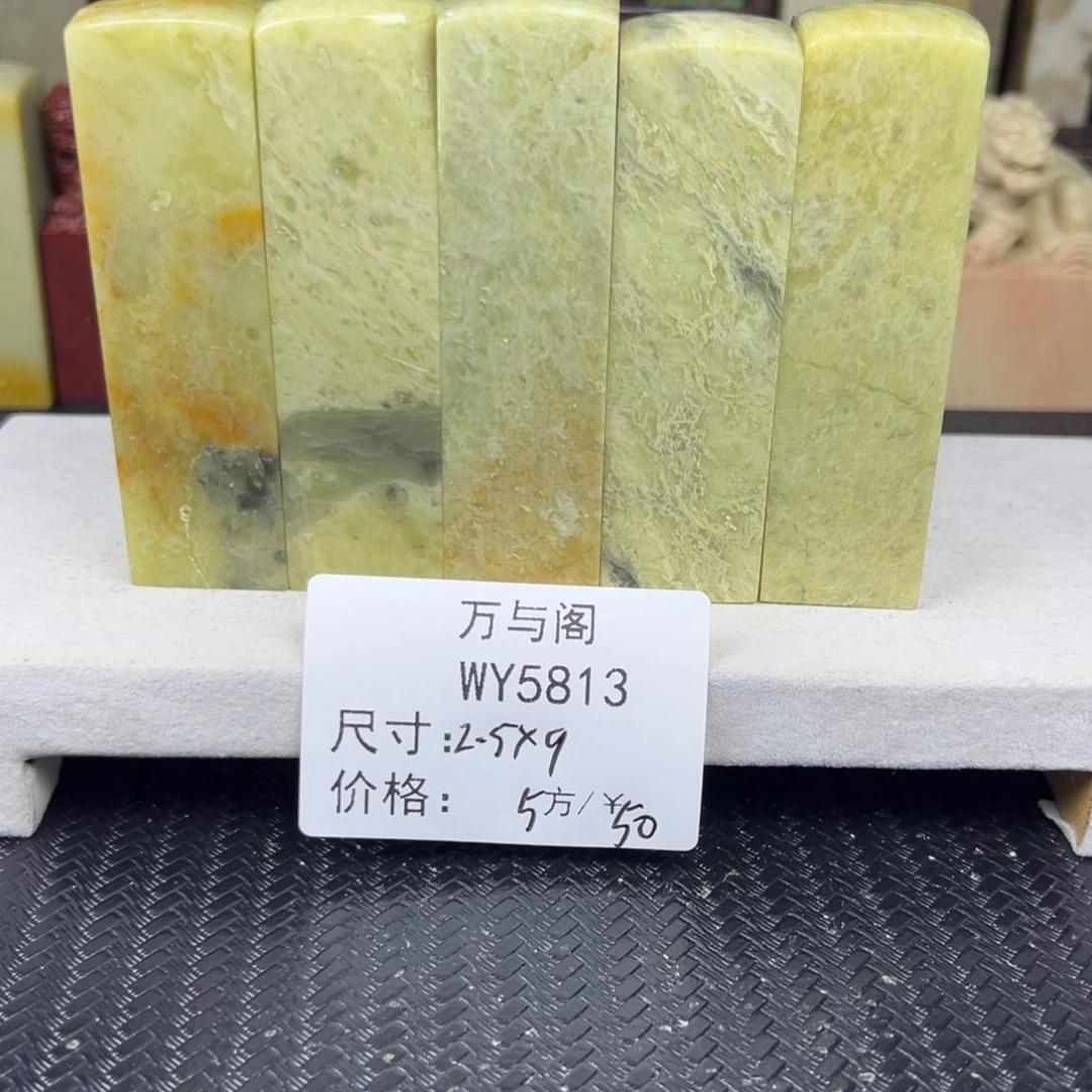 青田石青田石印章