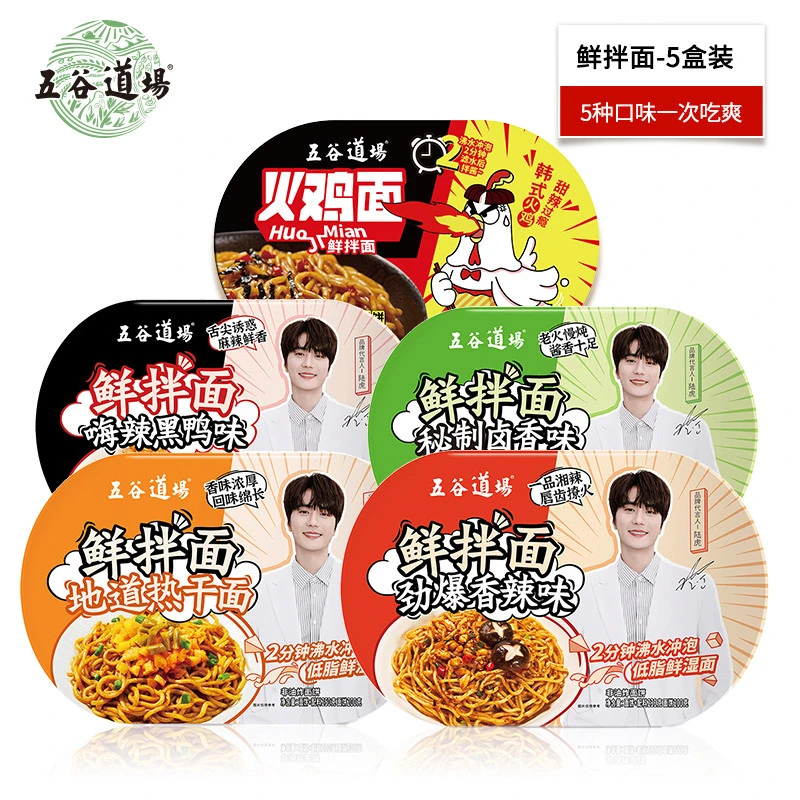 五谷道场鲜面拌面热干面乌冬面车仔面懒人速食方便面盒装泡面
