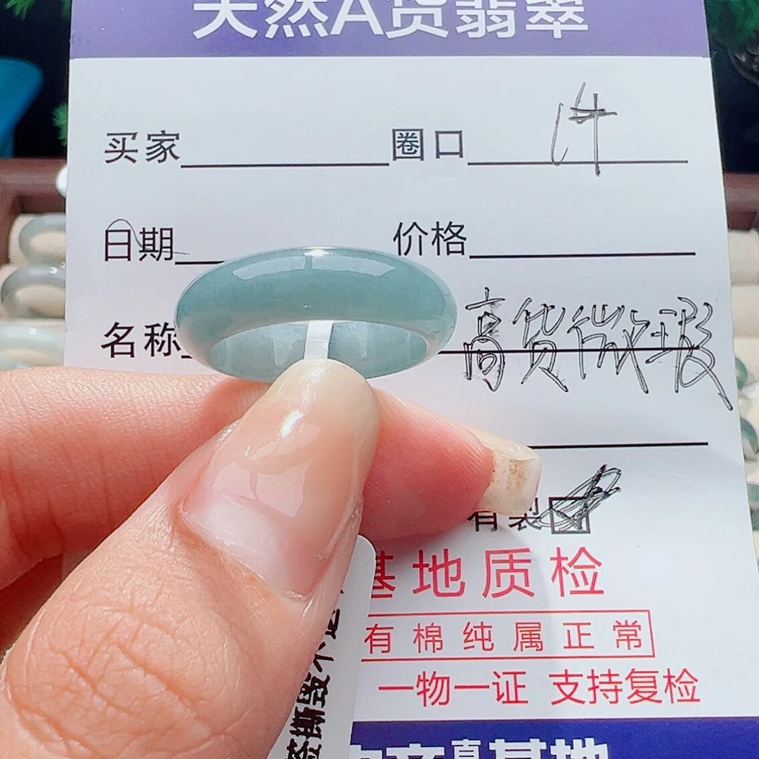 未镶嵌戒指翡翠戒指