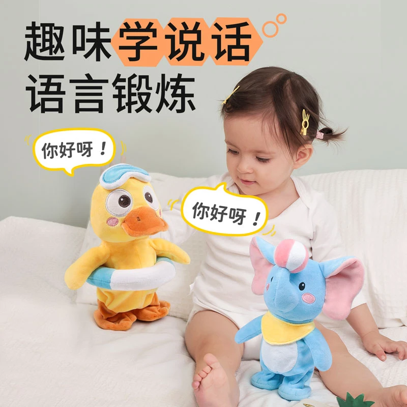 好物推荐会走路学说话小鸭小象儿歌音乐男宝女宝安抚学爬小鸭子