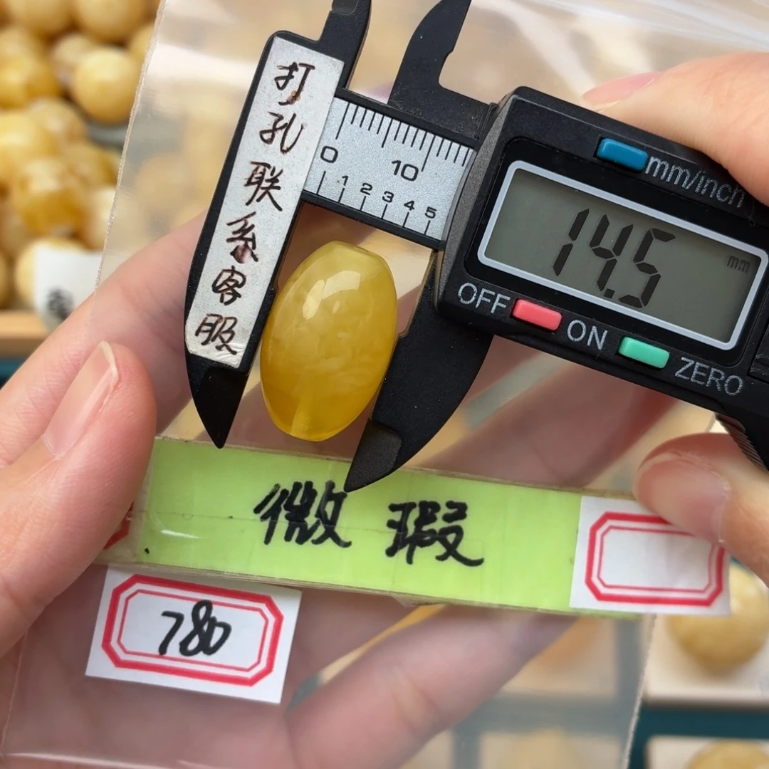 蜜蜡未镶嵌裸石蜜蜡