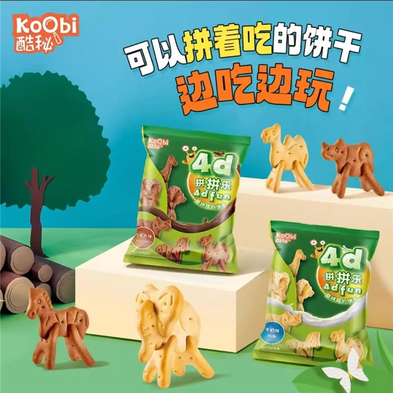 酷秘动物饼干儿童拼拼乐4D拼图牛奶巧克力味休闲零食儿童进口食品