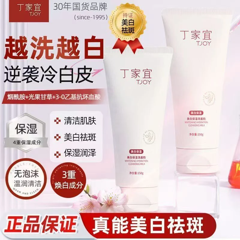 补水保湿洗面奶温和泡沫清洁滋润洁面乳洁颜敏感肌烟酰胺收缩毛孔