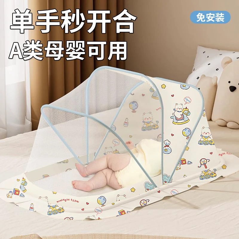 婴幼儿童蚊帐罩蒙古包可折叠通用遮光防蚊全罩式免安装宝宝床上