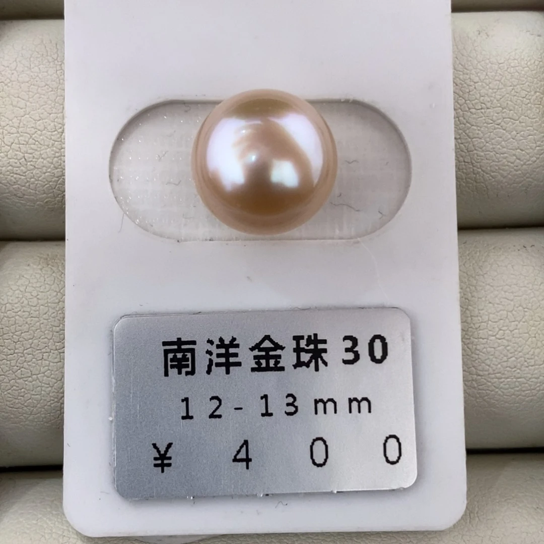 未镶嵌海水珍珠珠宝奇石