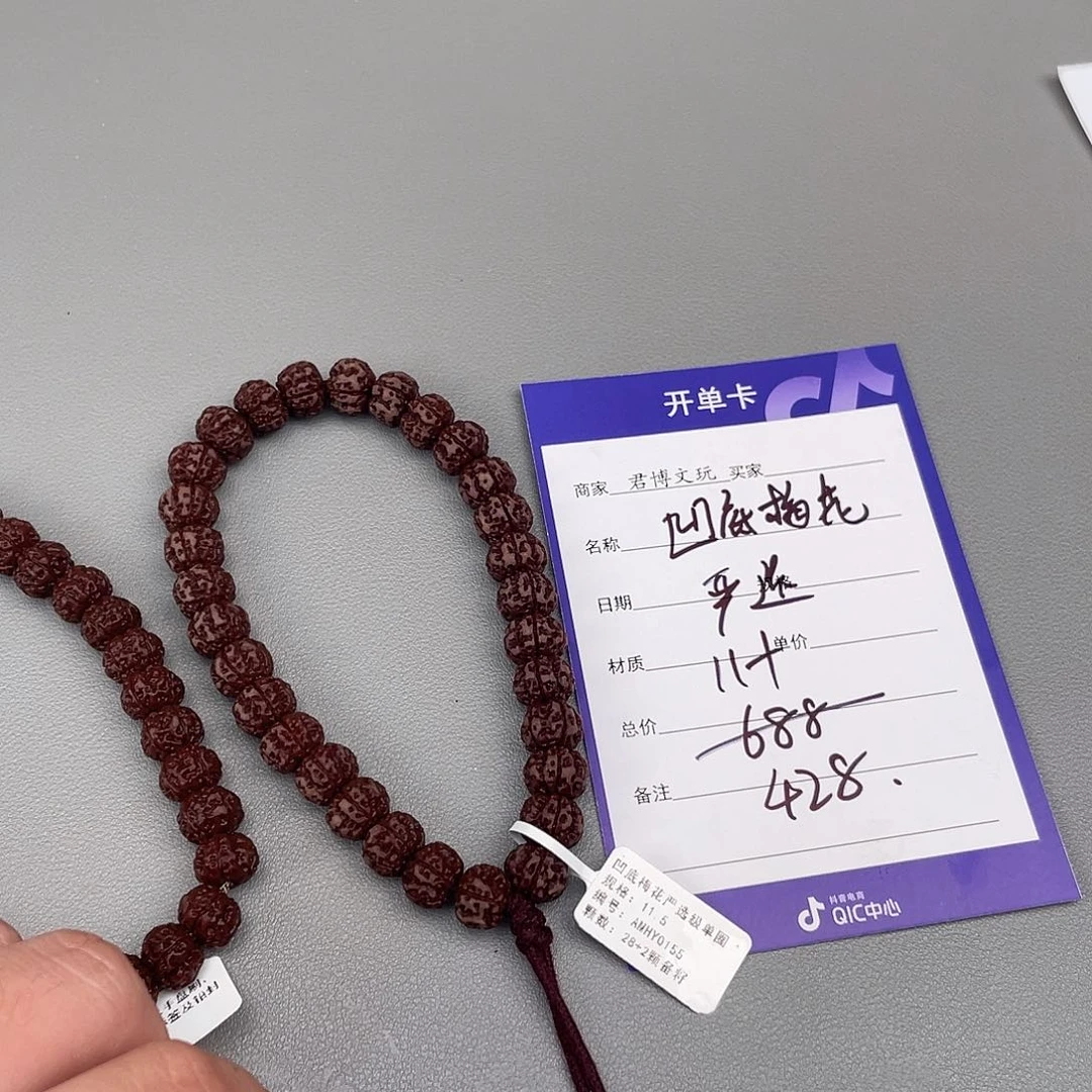 金刚菩提吊坠凹底梅花严选手持11+