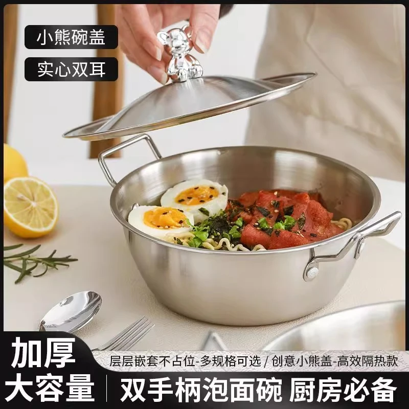 韩式泡面碗带盖不锈钢双耳调料碗沙拉碗料理碗宿舍学生大容量饭碗