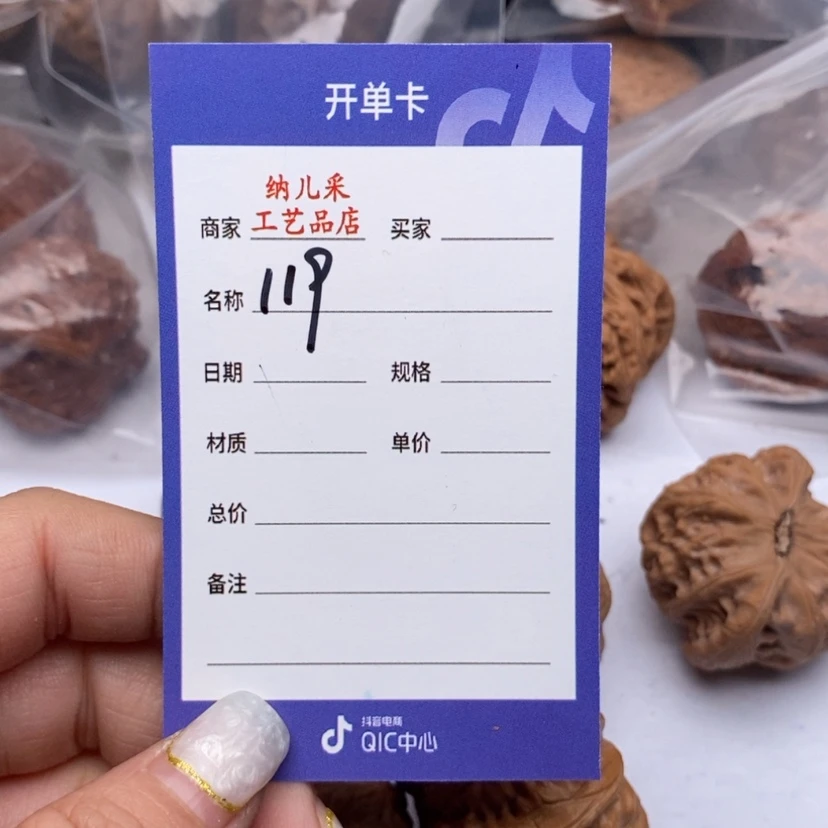 【闪购商品】文玩核桃吊坠一堆核桃119