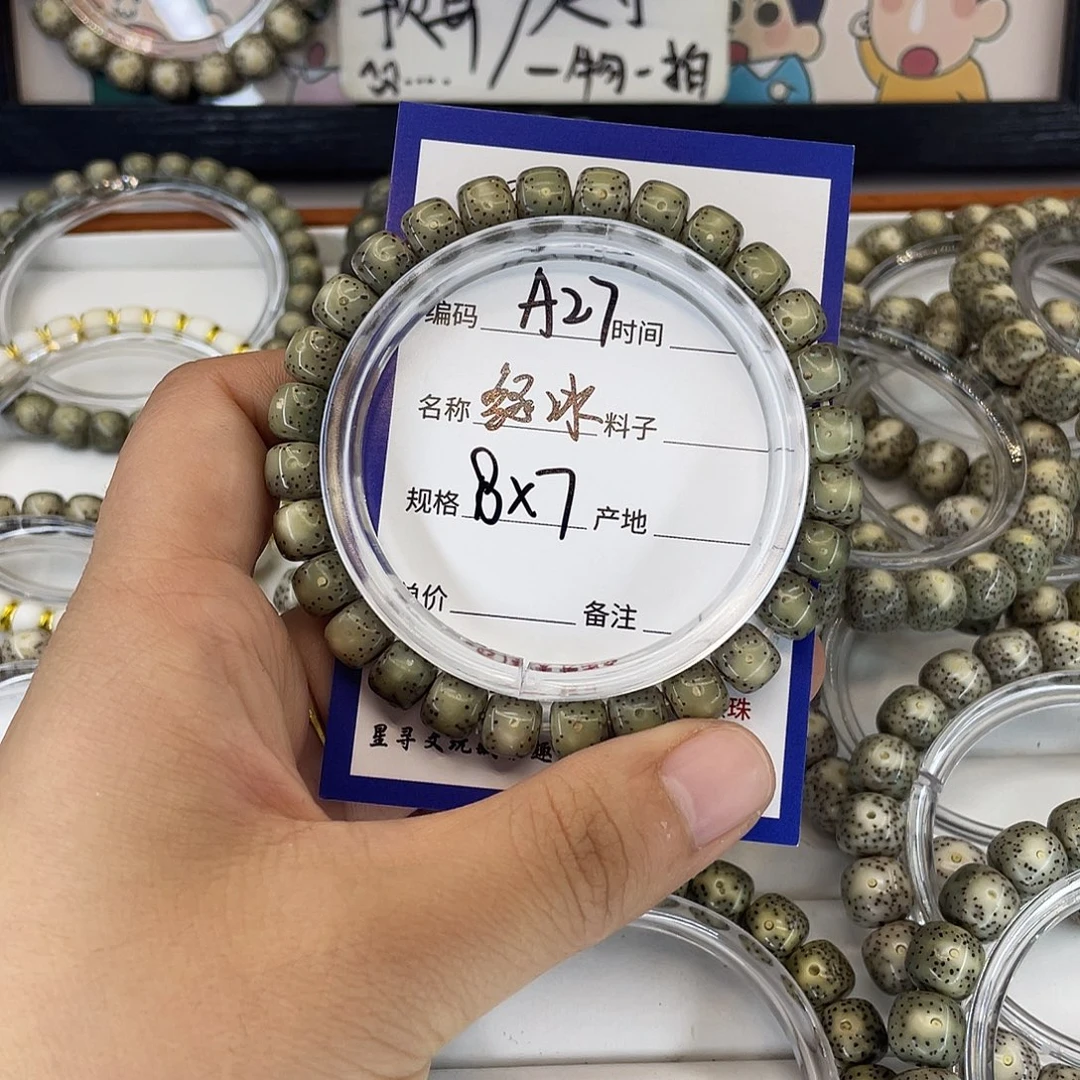 s***r吊坠星月菩提A27绿冰