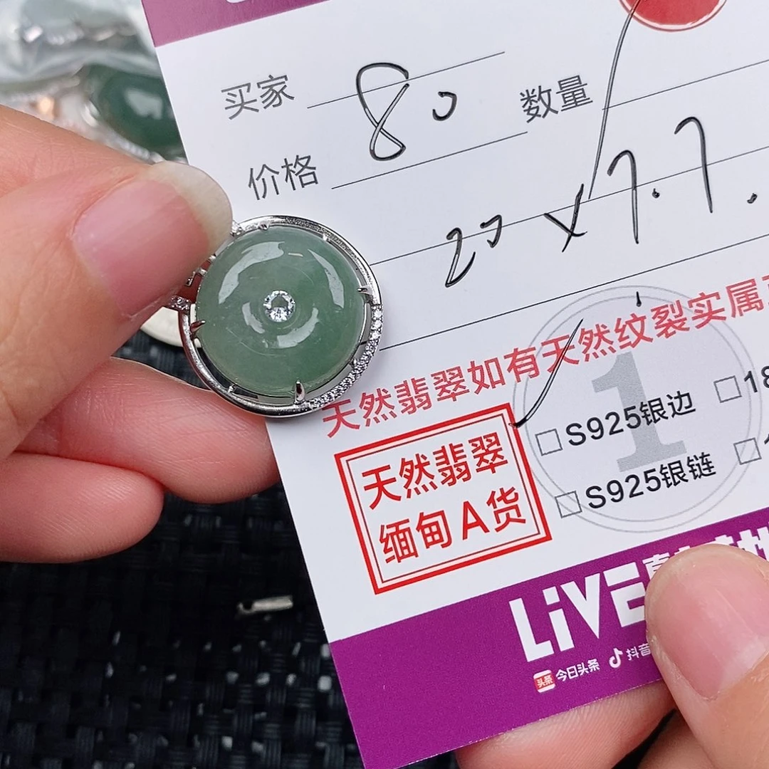 颈饰银S925镶嵌翡翠