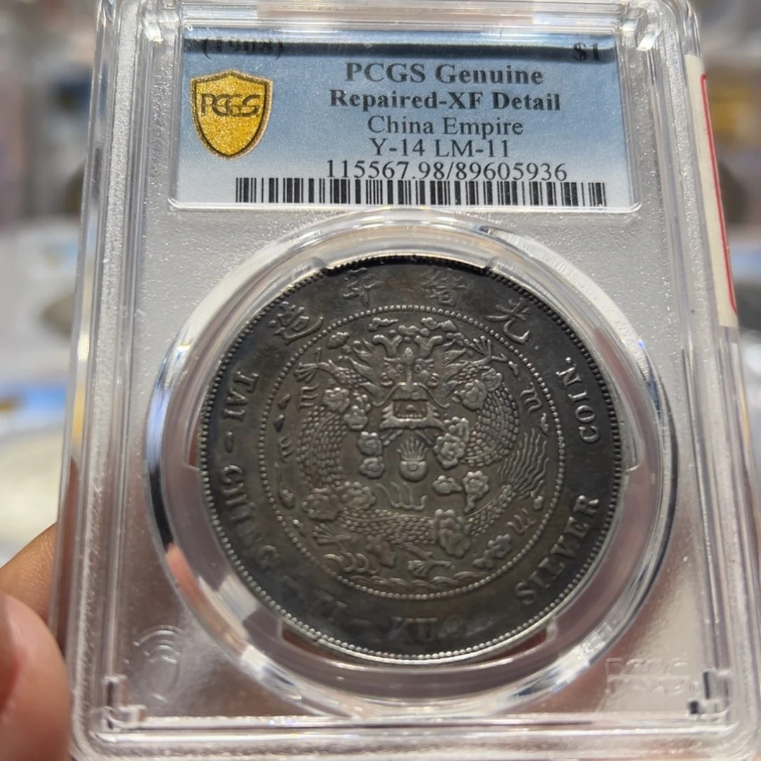 银PCGS评级老黑彩造总老银元5936
