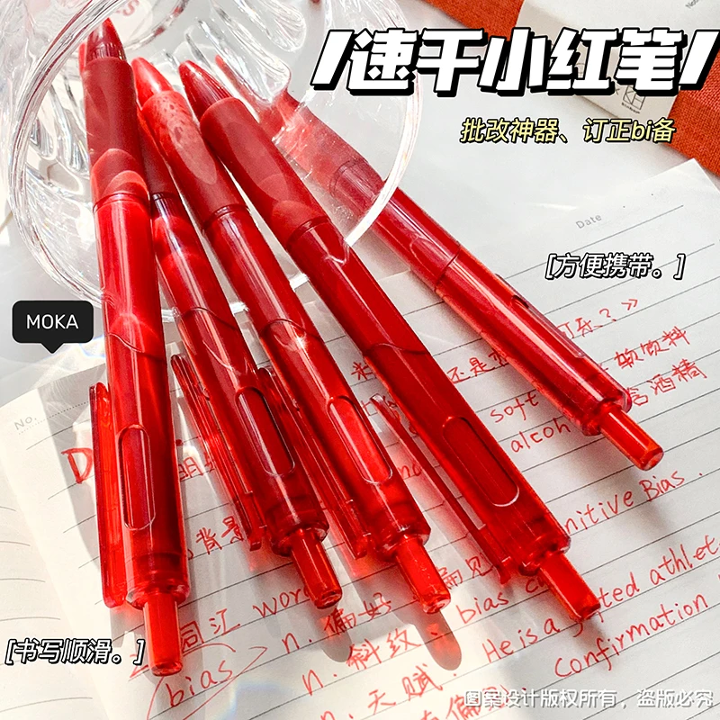 【2盒共10支】ST速干刷题笔中性笔按动小红笔圆珠笔式签字笔红水笔