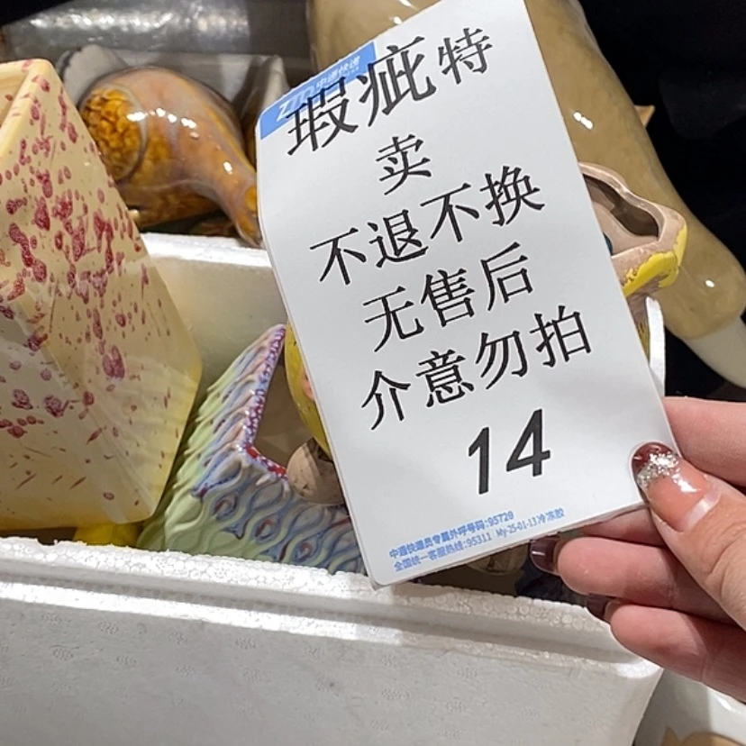 【闪购商品】摆件京**开陶瓷摆件瑕疵特卖