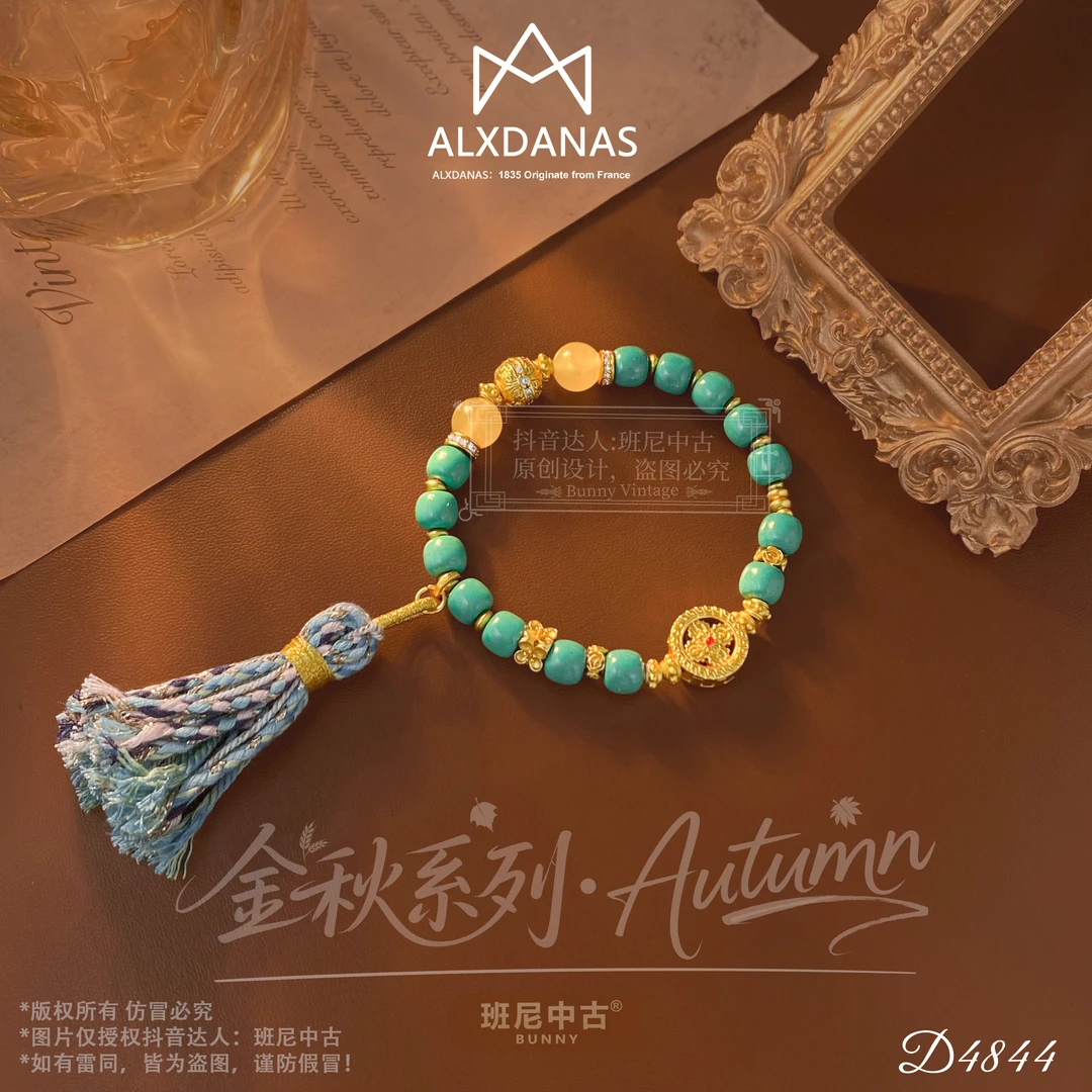 D4844法【国潮沁园春】ALXDANAS 爱丽丝手链