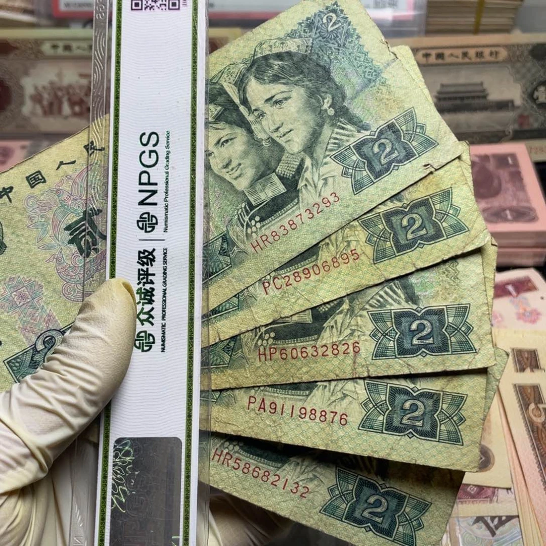 退市钱币原图发货旧902绿幽灵五张