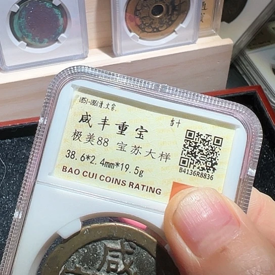 铜正*量苏十8836得壹3333333333