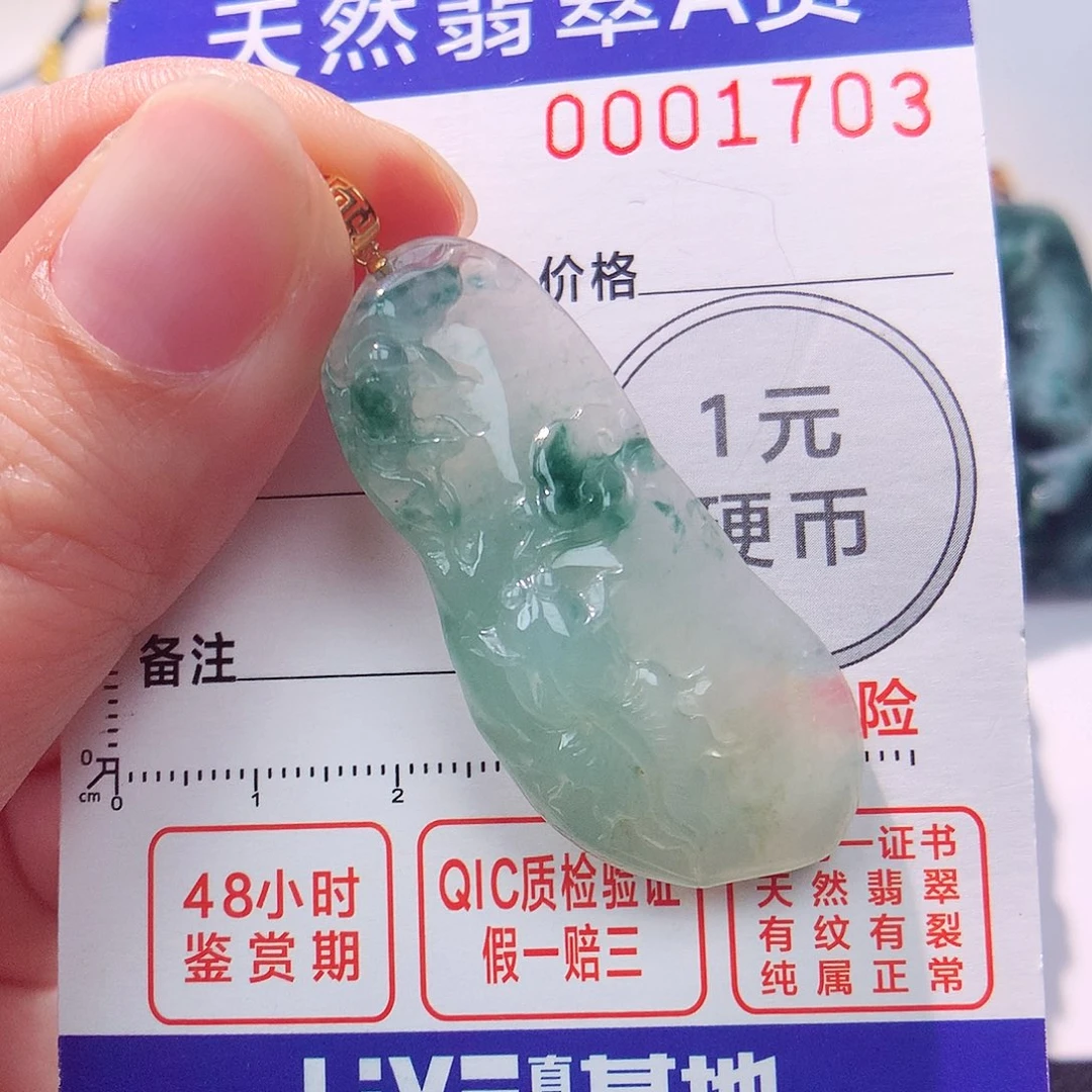 颈饰18K金镶嵌翡翠吊坠