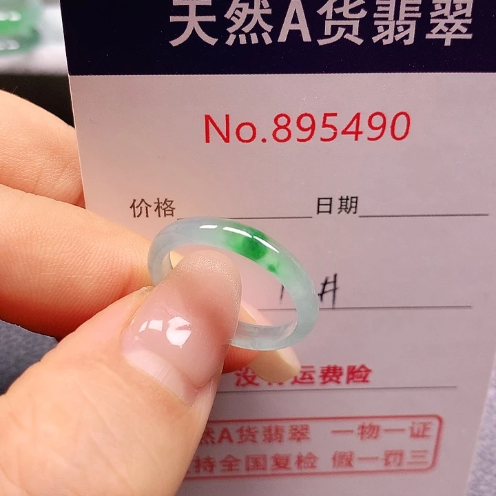 未镶嵌戒指翡翠14号