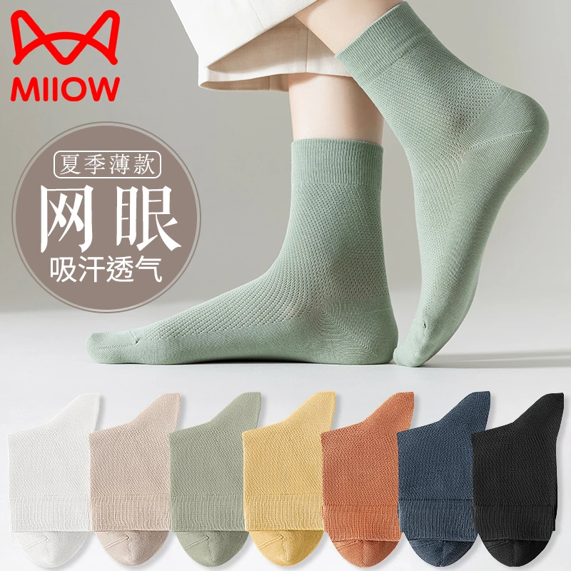猫人纯棉女袜子夏季薄款网眼中筒袜吸汗透气防臭棉袜女款薄袜女袜