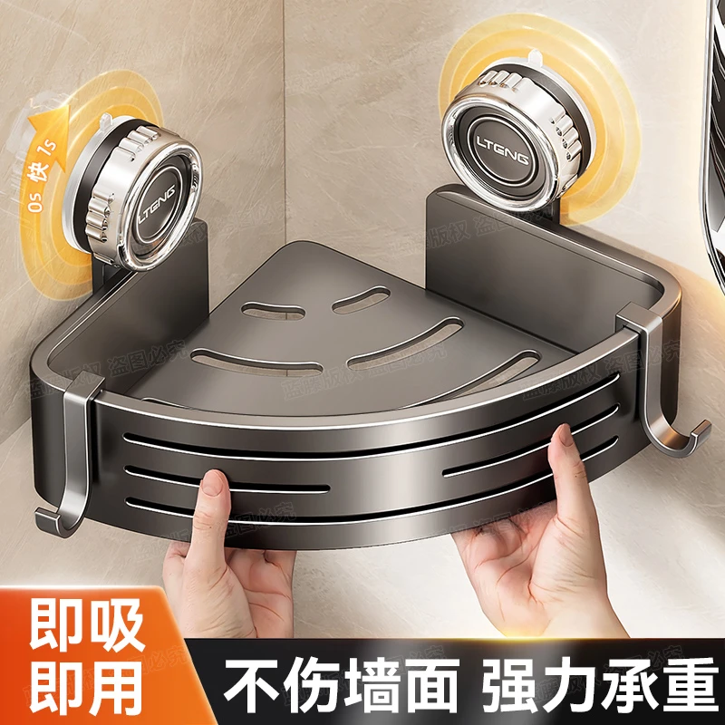 免打孔厕所吸盘浴室洗澡手卫生间用品多层挂墙上转角收纳架置物架