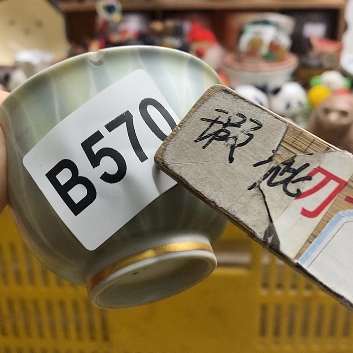 紫砂茶杯胡****)日本精品回流瓷器