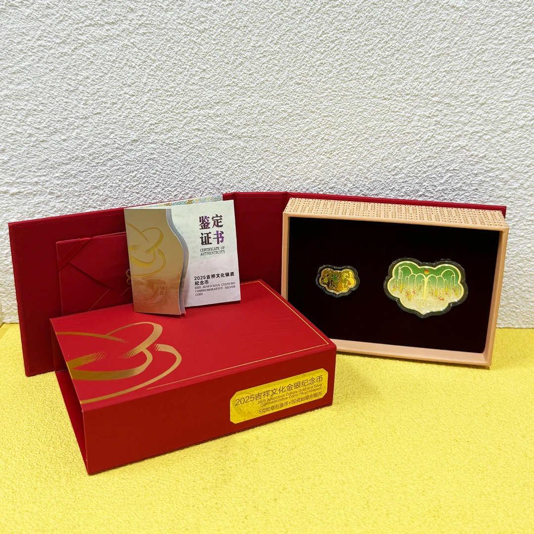 2025年吉祥文化如意形金银币银币蔓蔓日茂