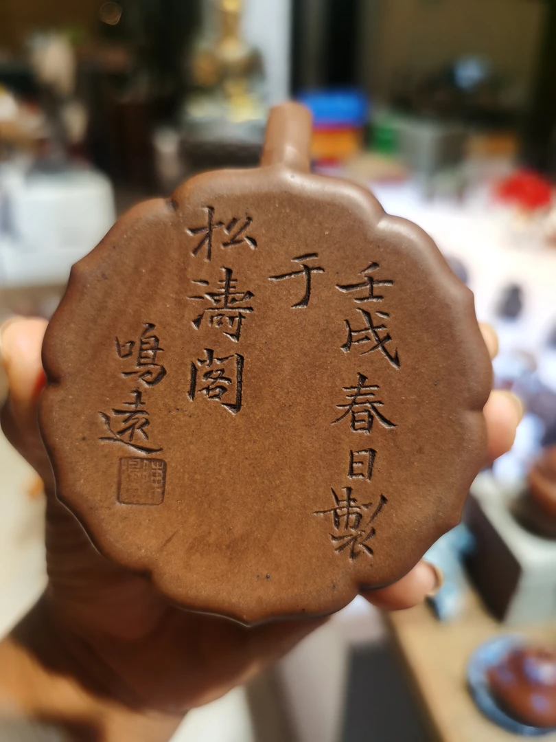 宜兴原矿早期小品