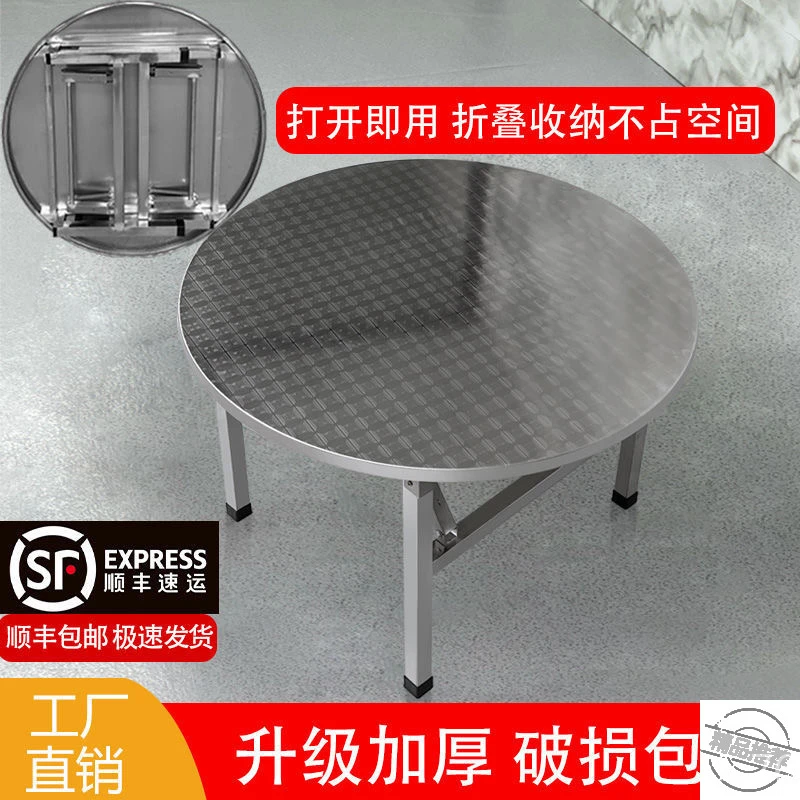 #升级款38和50腿可选#特厚不锈钢折叠大圆桌家用排档烧烤现代简约