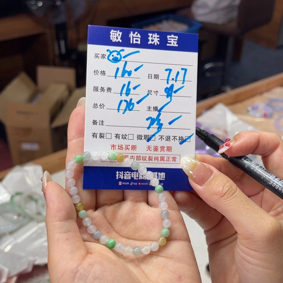 未镶嵌手链翡翠?买断不退不换
