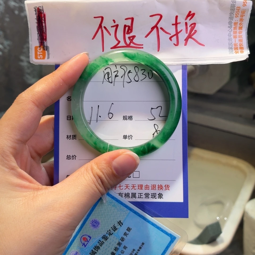 用***4石英质玉未镶嵌手镯