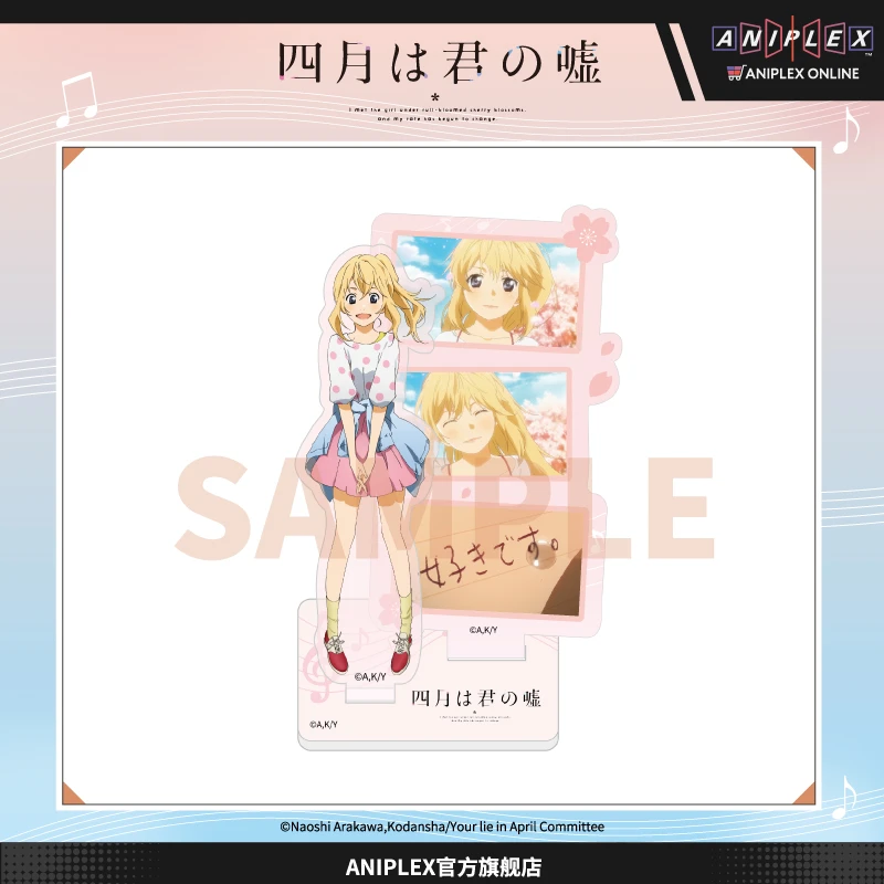【现货 ANIPLEX】四月是你的谎言 宫园薰 双插亚克力立牌 周边
