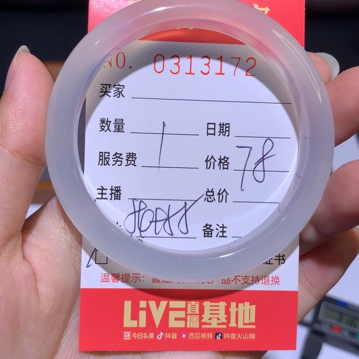 手镯玛瑙/玉髓未镶嵌