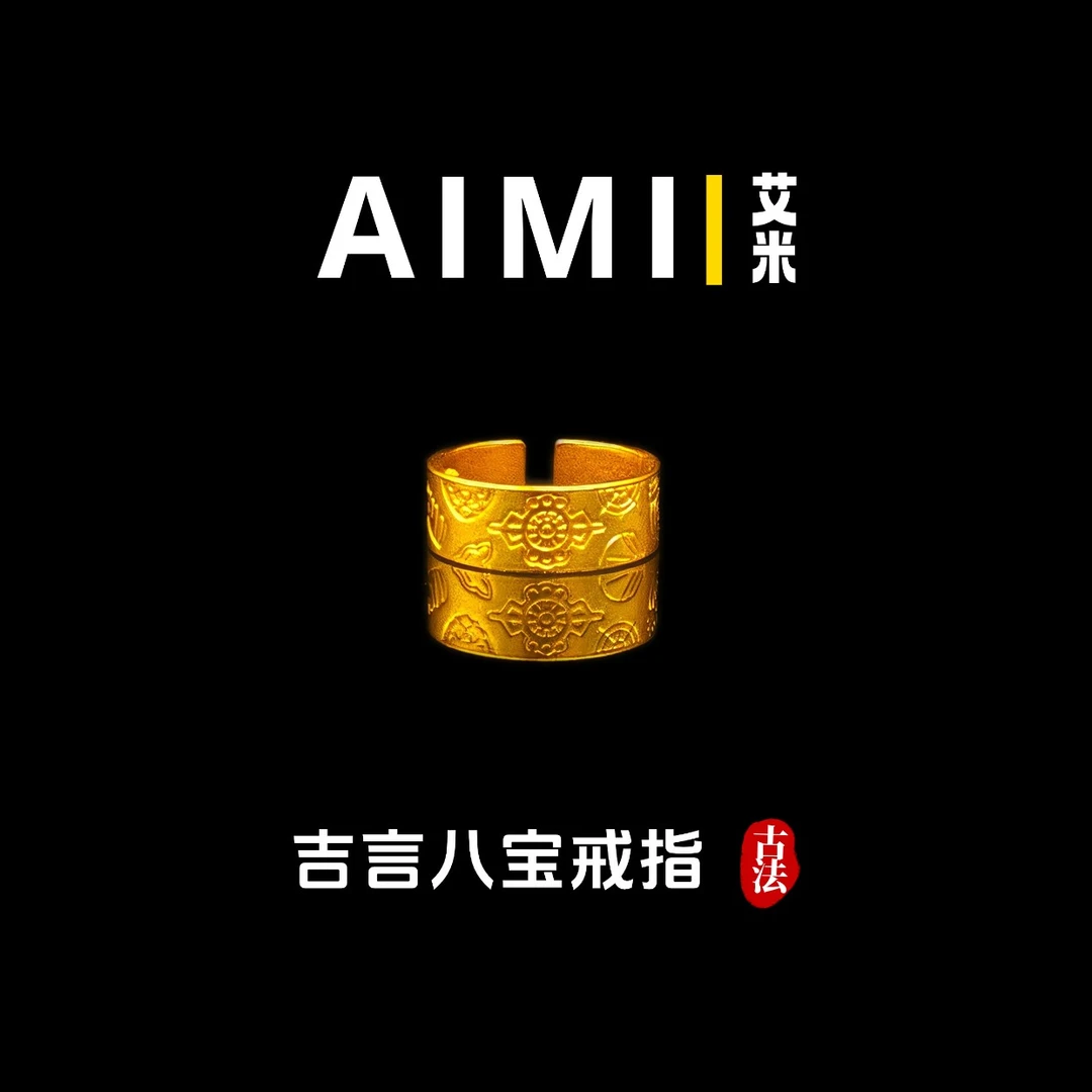 铜合金戒指 精工高定版古法吉言八宝活口戒指实心里外一色