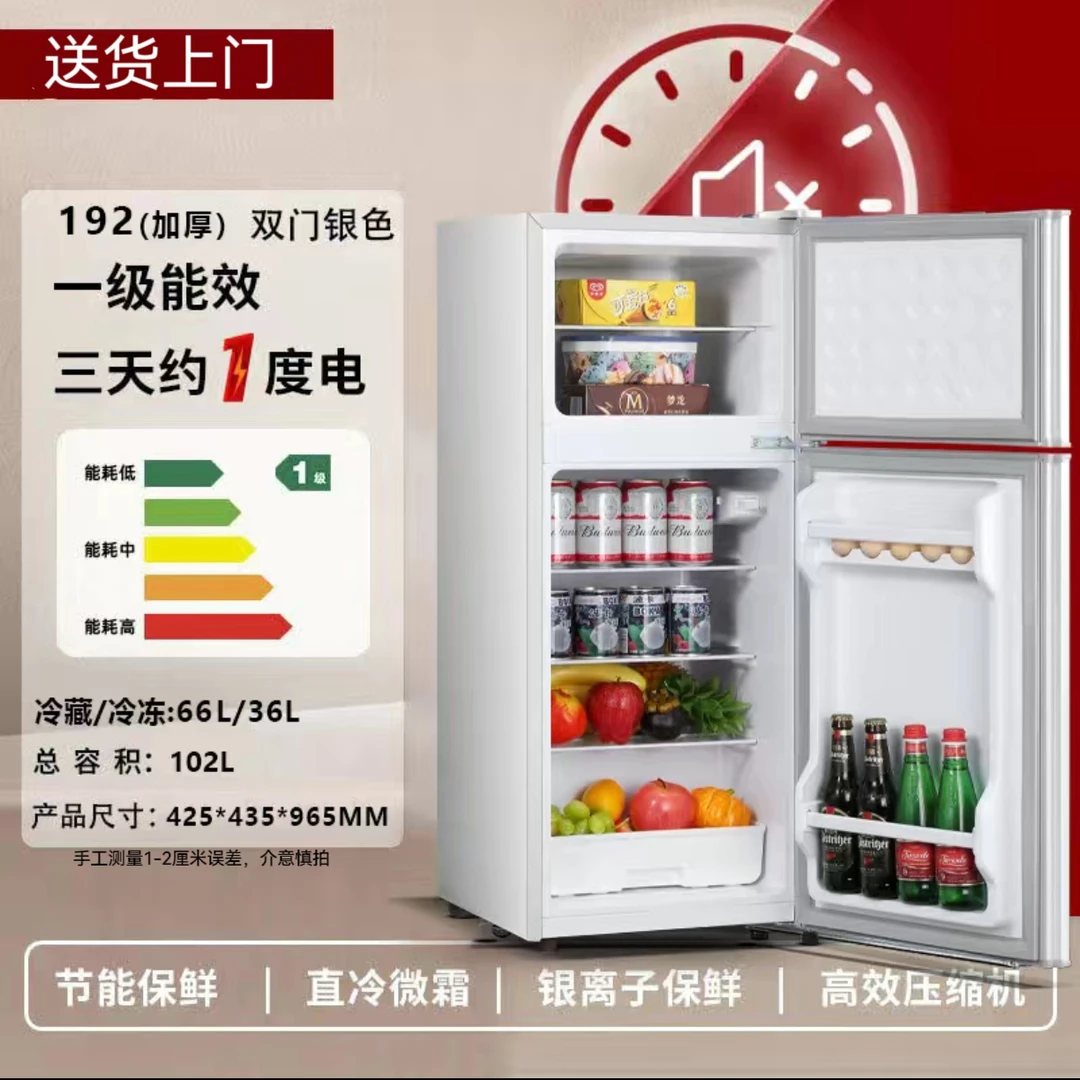【瑕疵】102升双开门冰箱家用出租房公寓宿舍办公室节能省电低噪