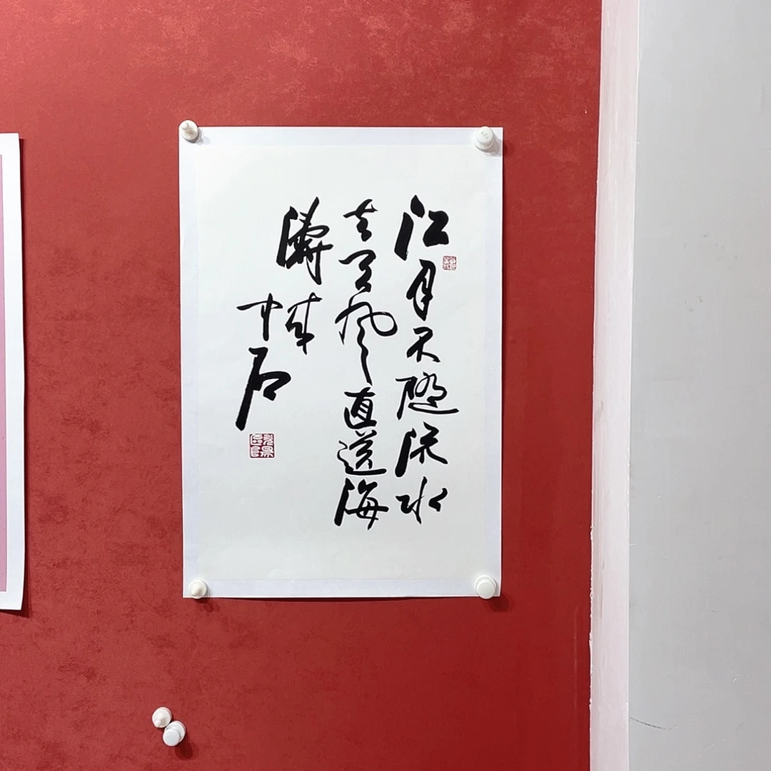 书法江月不随直播大漏