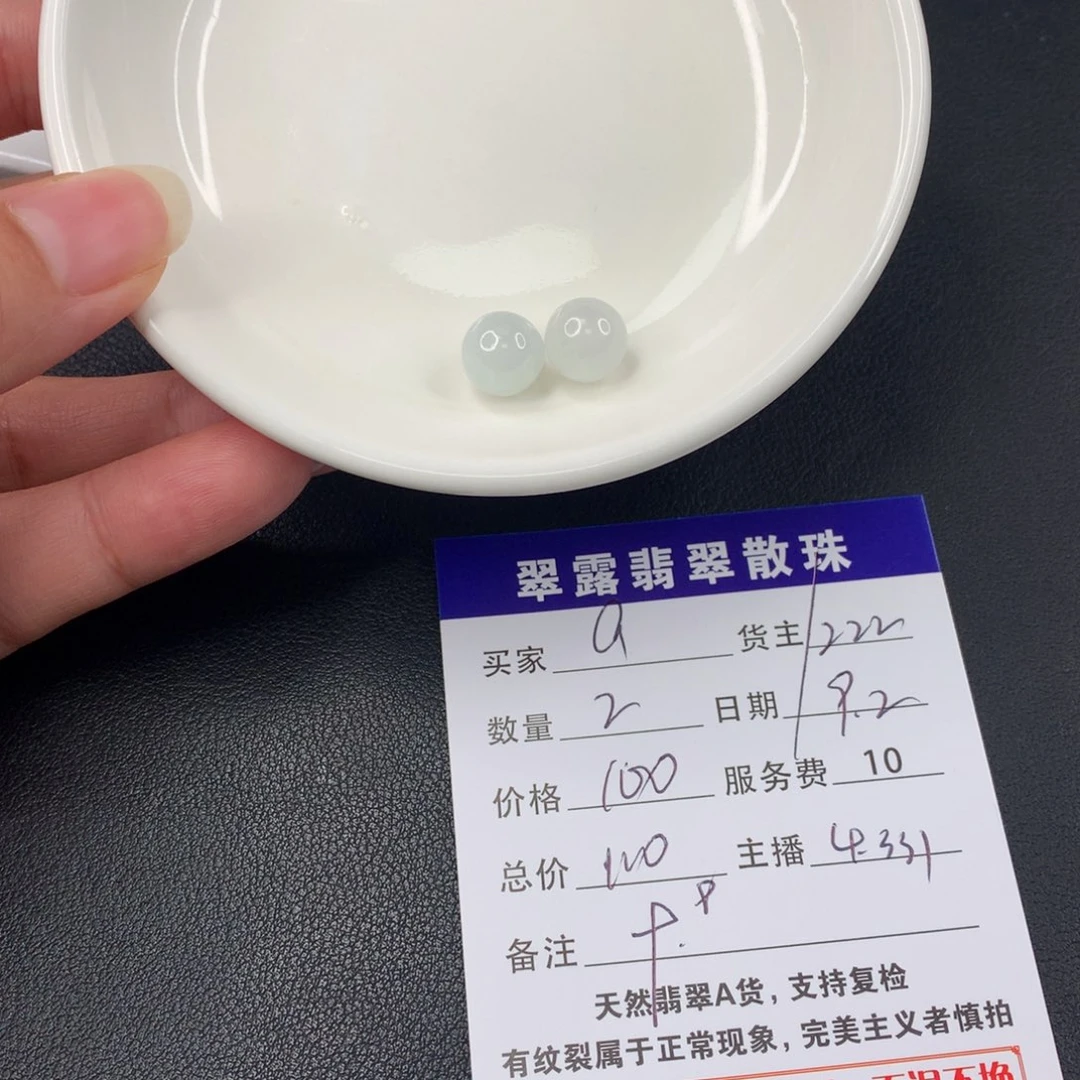 散珠翡翠a****h翡翠散珠DIY多样性自发