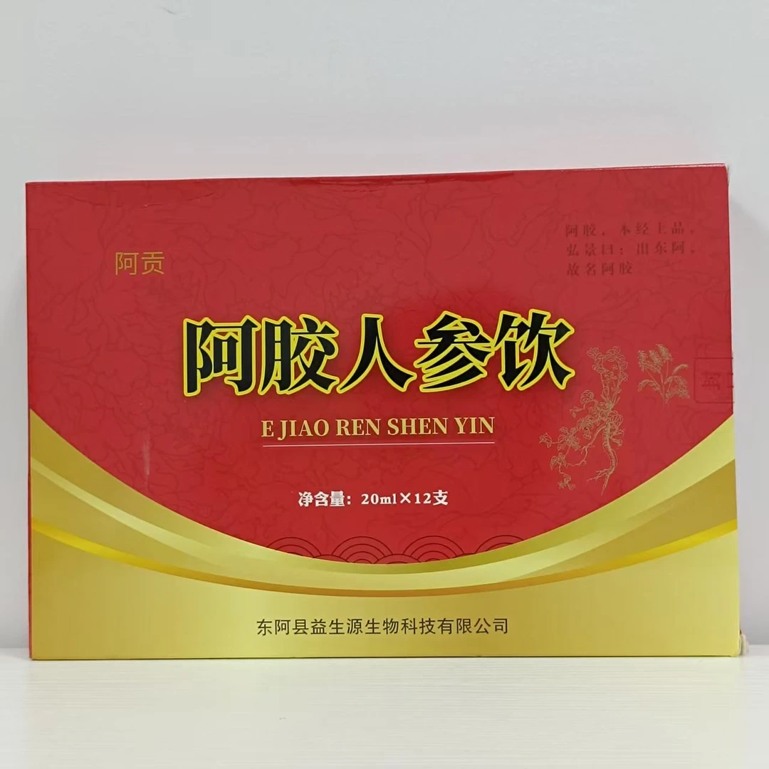 【2027/4/10到期】阿胶人参饮20ml*12支*3盒