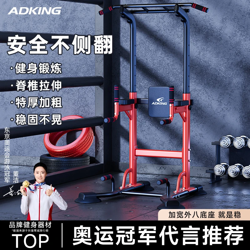 室内单双杠引体向上架子多功能训练器械训练器健身双杆拉伸落地架