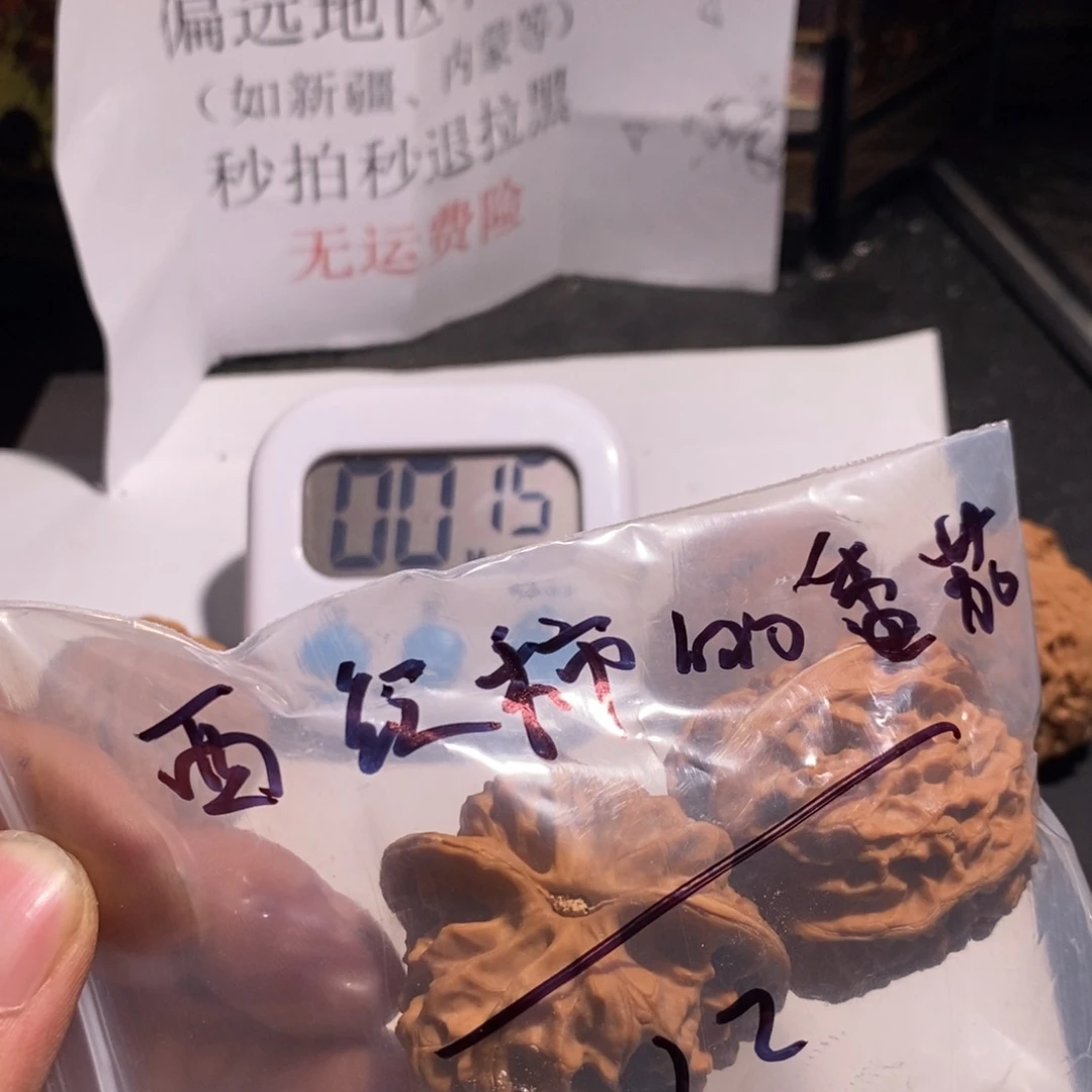 把件文玩核桃西****茄