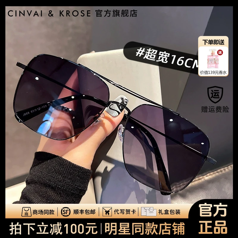 【CinvaiKrose正品】墨镜女款2025新款潮流防晒太眼镜遮阳镜男款