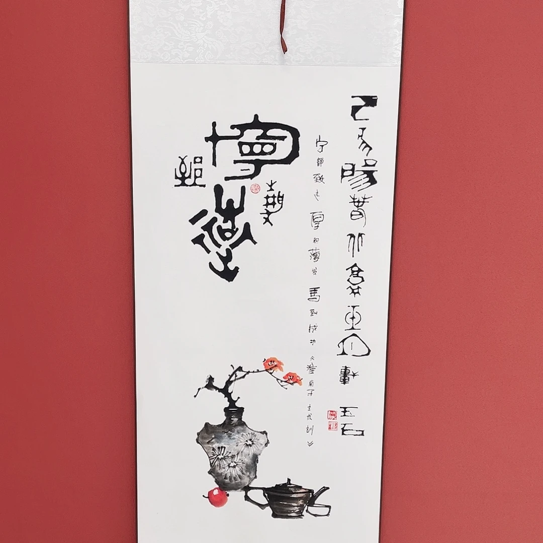 竖款43/140宁静致远