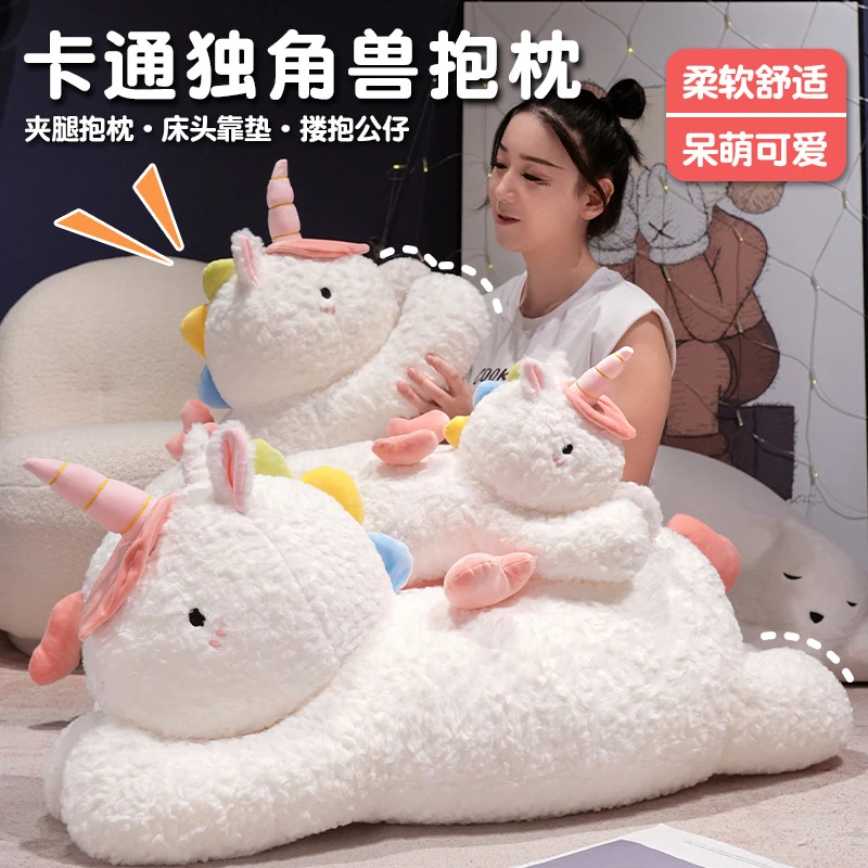 爆款卡通独角兽毛绒公仔少女心礼物青年适用60cm80cm100cm超柔短