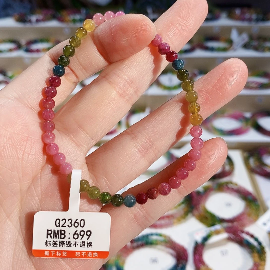 碧玺手链未镶嵌G2360素圈颜色微差