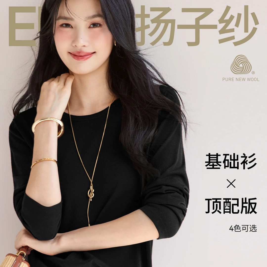 【100%可机洗扬子纱】伊芙丽48支基础圆领羊毛衫女2025秋1G7931281Q