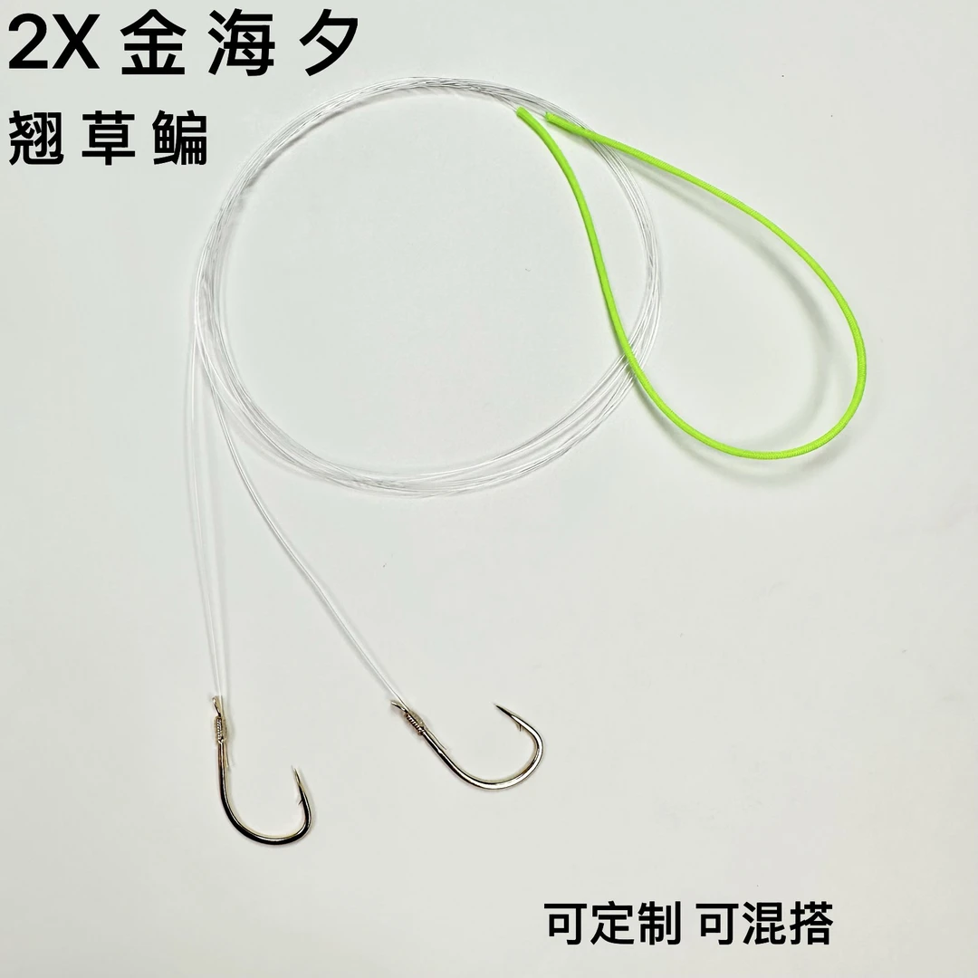 【六副装】BKK新品金海夕2x钩翘嘴草鱼专用子线双钩带护线绳
