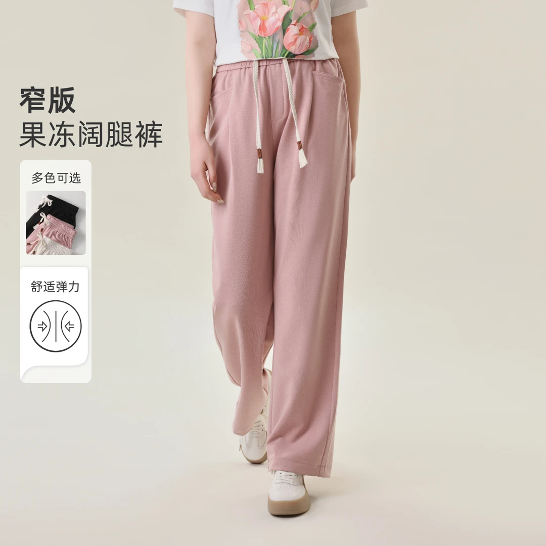 【现货垂感果冻坑条针织阔腿裤】MsShe大码女装2025新款M2503025
