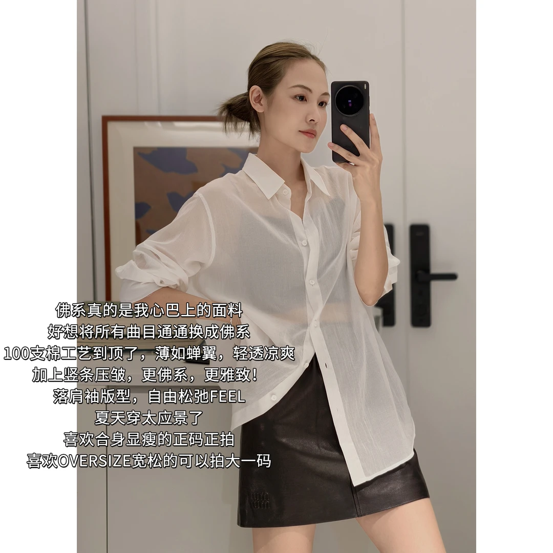 美洋MEIYANG 佛系三号衬衫 随性雅致！全棉翻领排扣长袖衬衣-周二